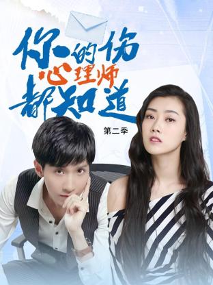 酸甜爱情海报剧照