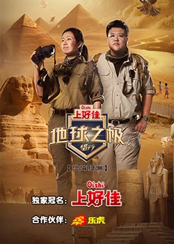 人与狗交海报剧照