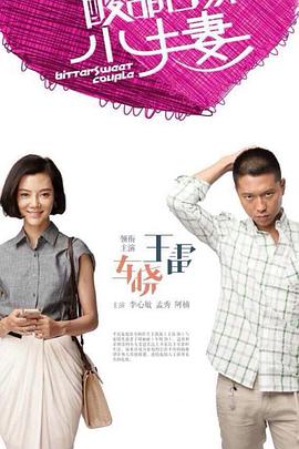 我的漂亮老师电影免费日韩海报剧照