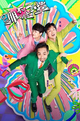 高清版电影未删减版海报剧照