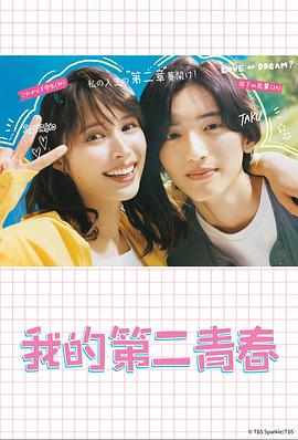 再靠近一点韩国海报剧照