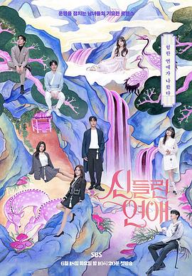 强奸的种子海报剧照