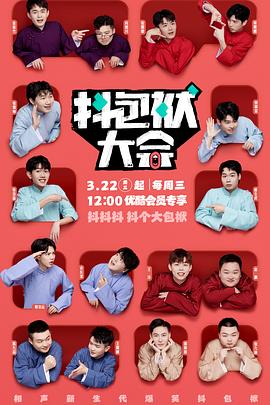 巨无霸系列海报剧照