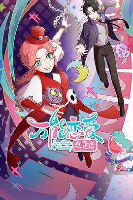 久久性爱免费看海报剧照