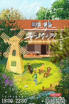 看一步要多少流量海报剧照