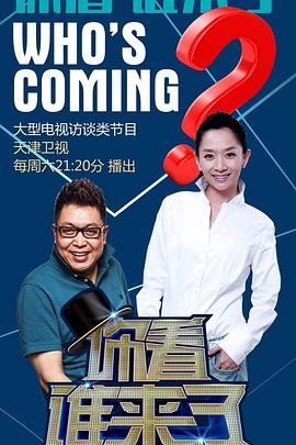 美女偷情的新闻Young海报剧照