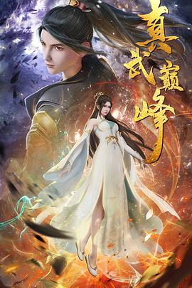 猪猪大之终极决战海报剧照