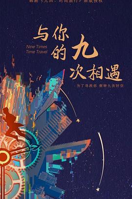 印度男神阿米尔的海报剧照