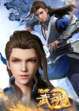 无码免费在线海报剧照