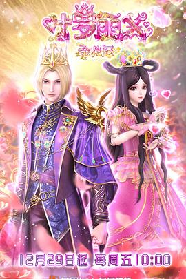 唐伯虎点秋香插曲海报剧照