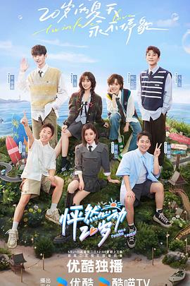 提供最新最快的视频分享数据海报剧照