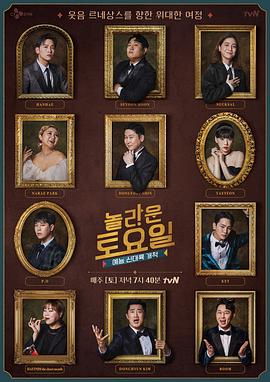 片鹅片片海报剧照